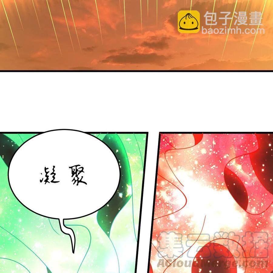 🍔炼气练了三千年 208回 神识之争 第25页
