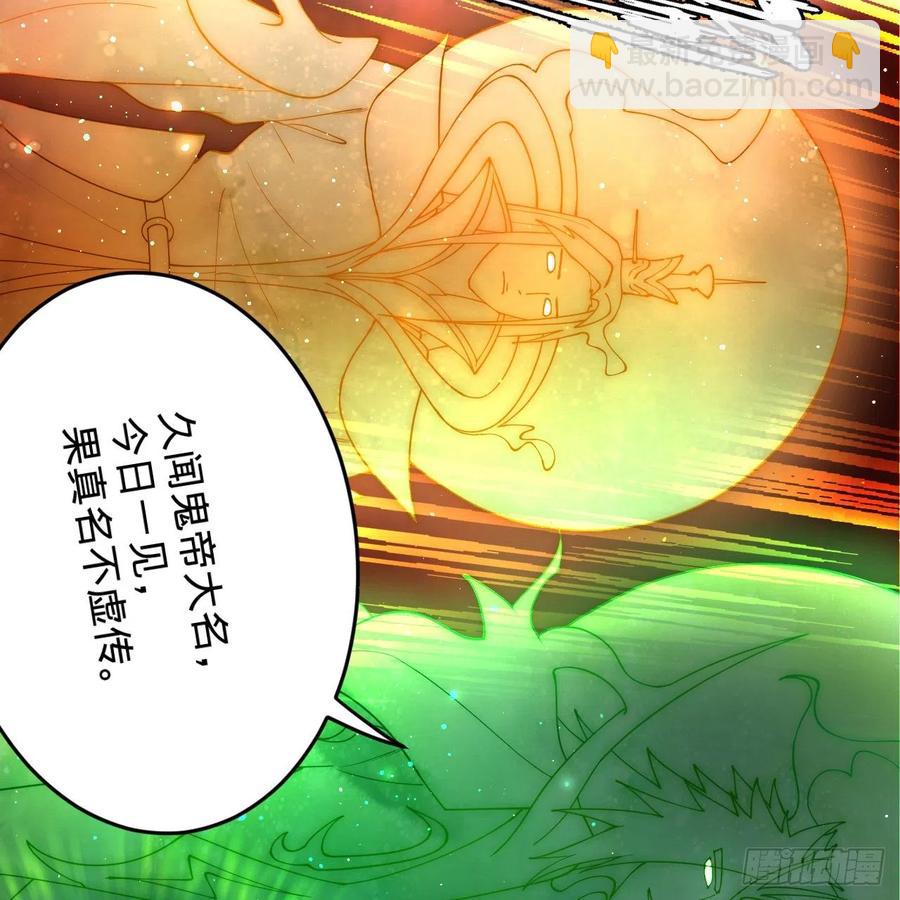 🍔炼气练了三千年 208回 神识之争 第28页