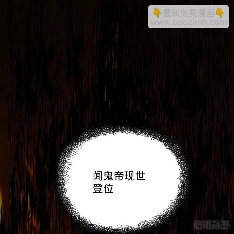 🍔炼气练了三千年 208回 神识之争 第3页