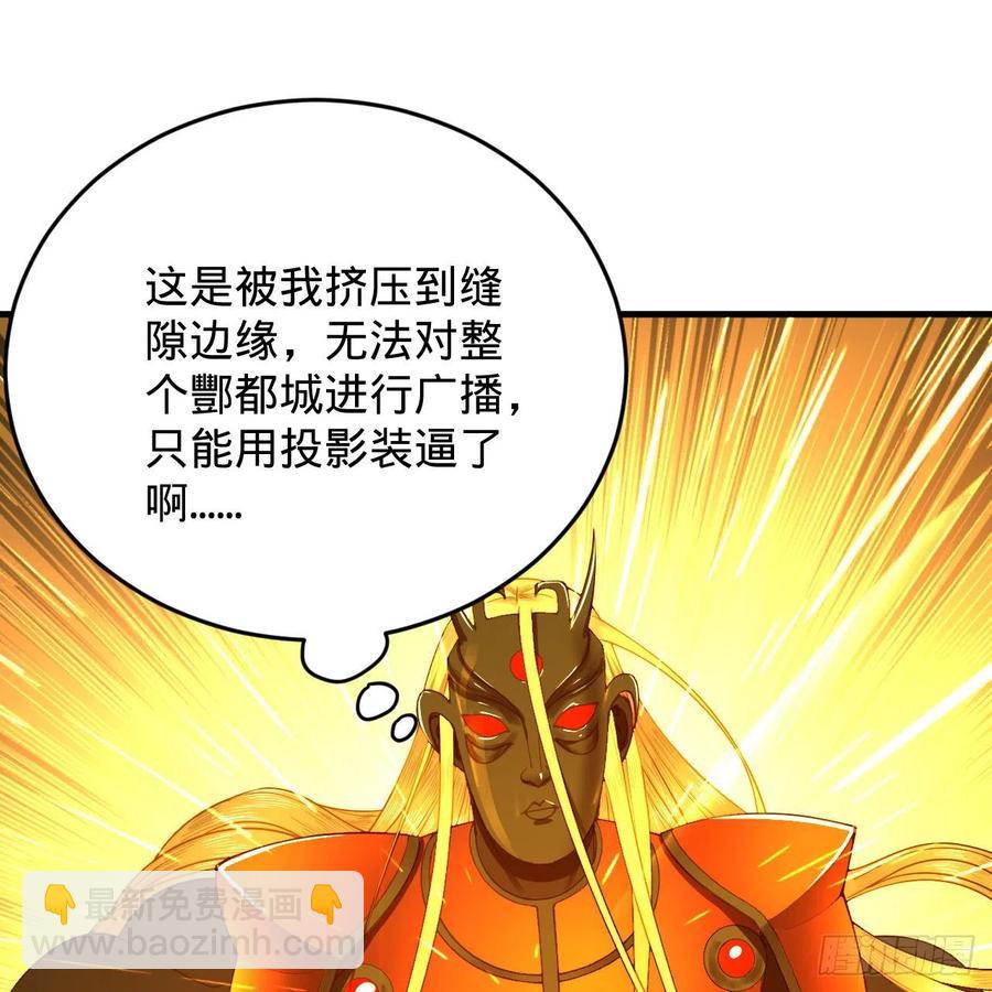 🍔炼气练了三千年 208回 神识之争 第31页