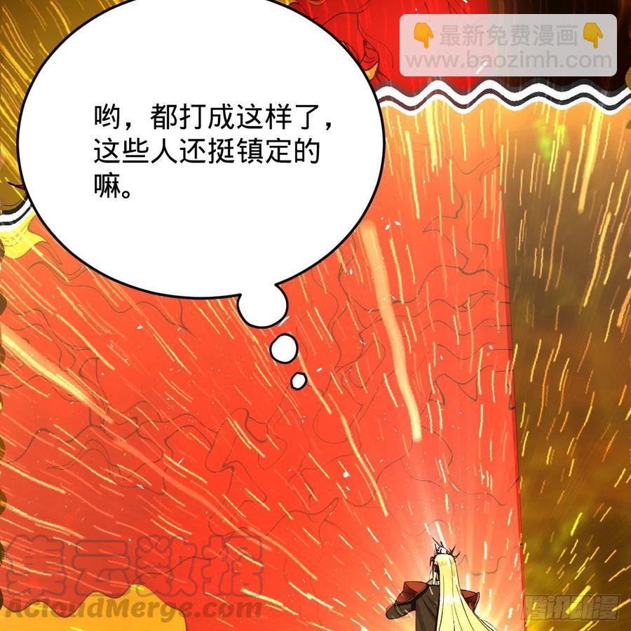 🍔炼气练了三千年 208回 神识之争 第37页