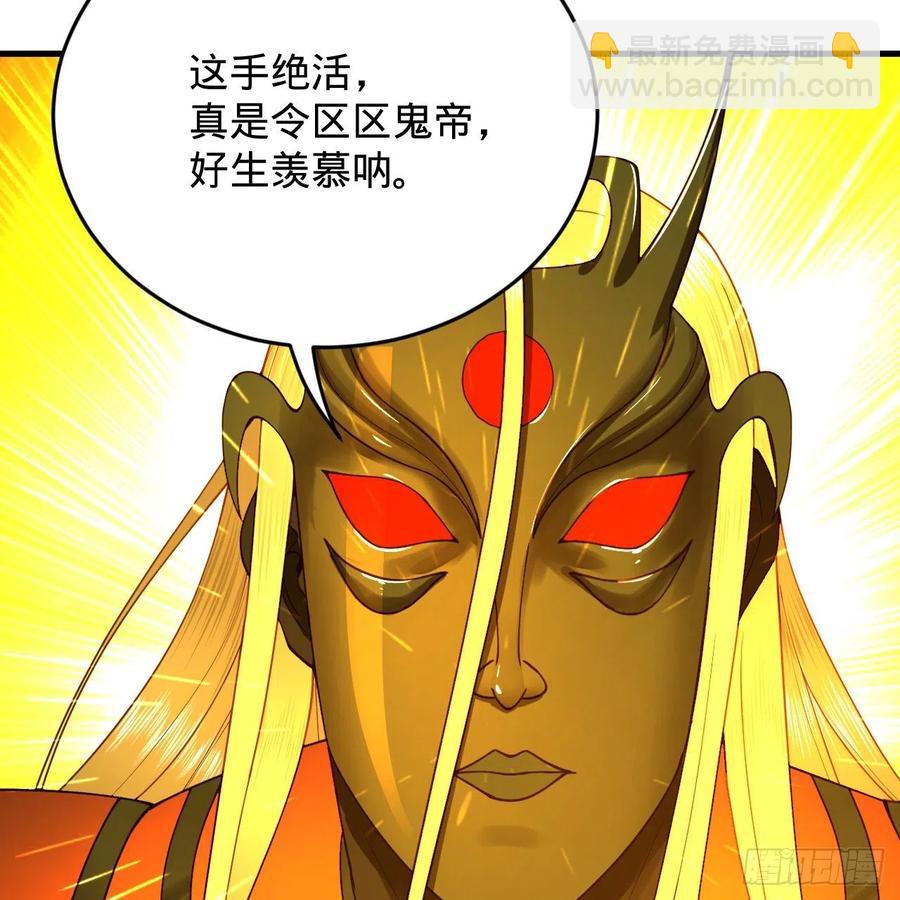 🍔炼气练了三千年 208回 神识之争 第39页