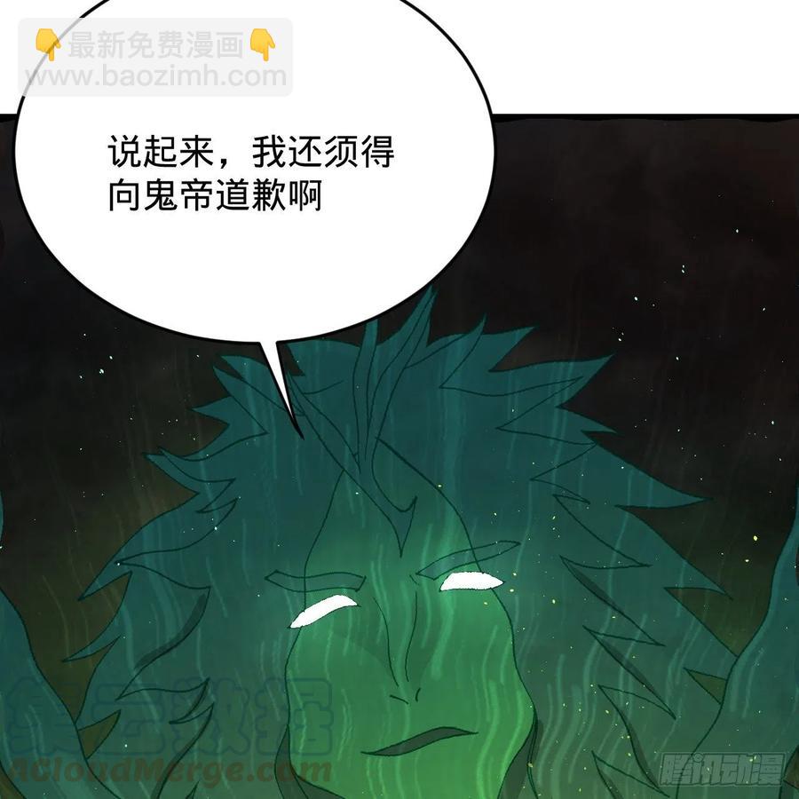 🍔炼气练了三千年 208回 神识之争 第41页