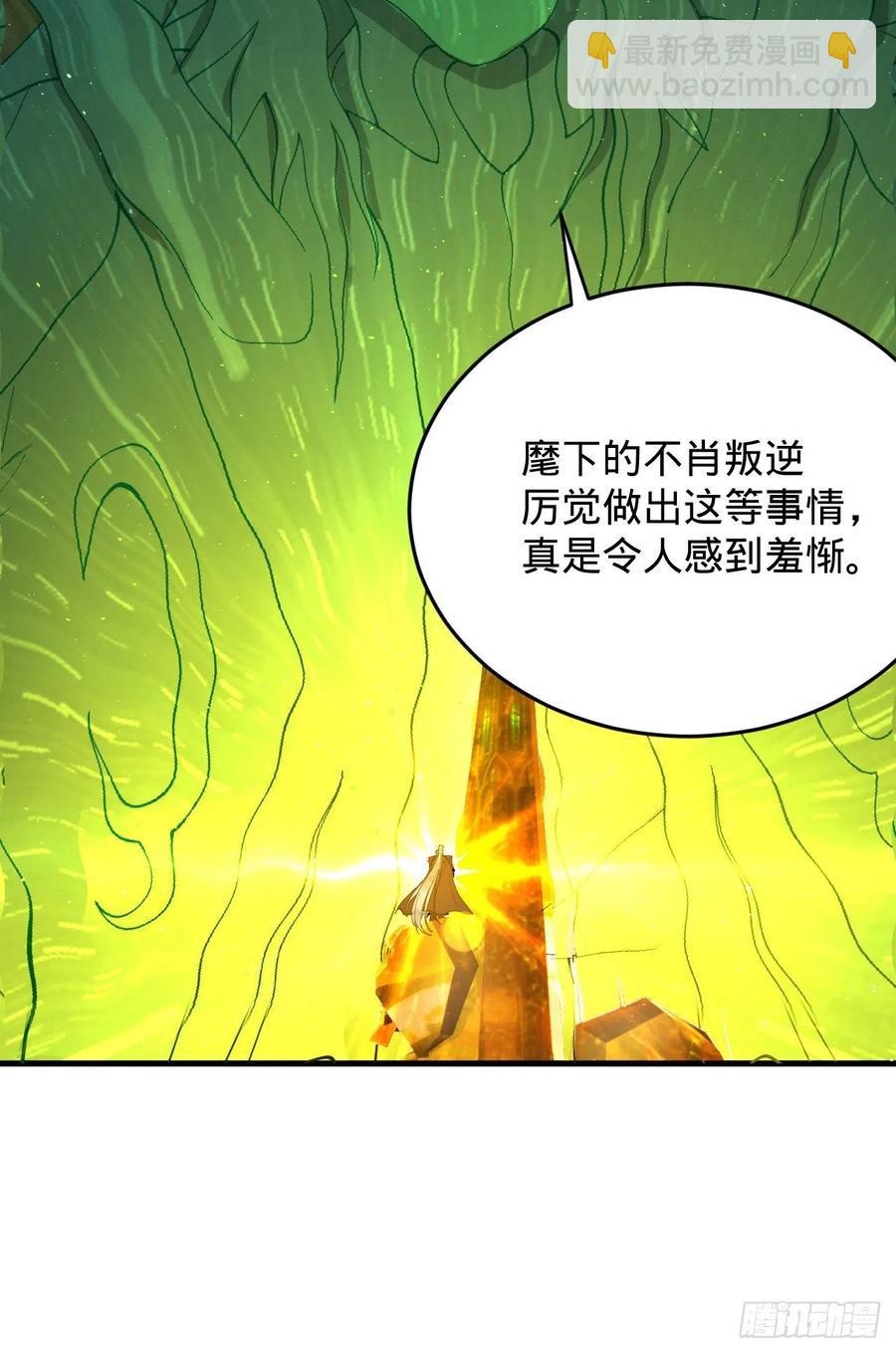 🍔炼气练了三千年 208回 神识之争 第42页