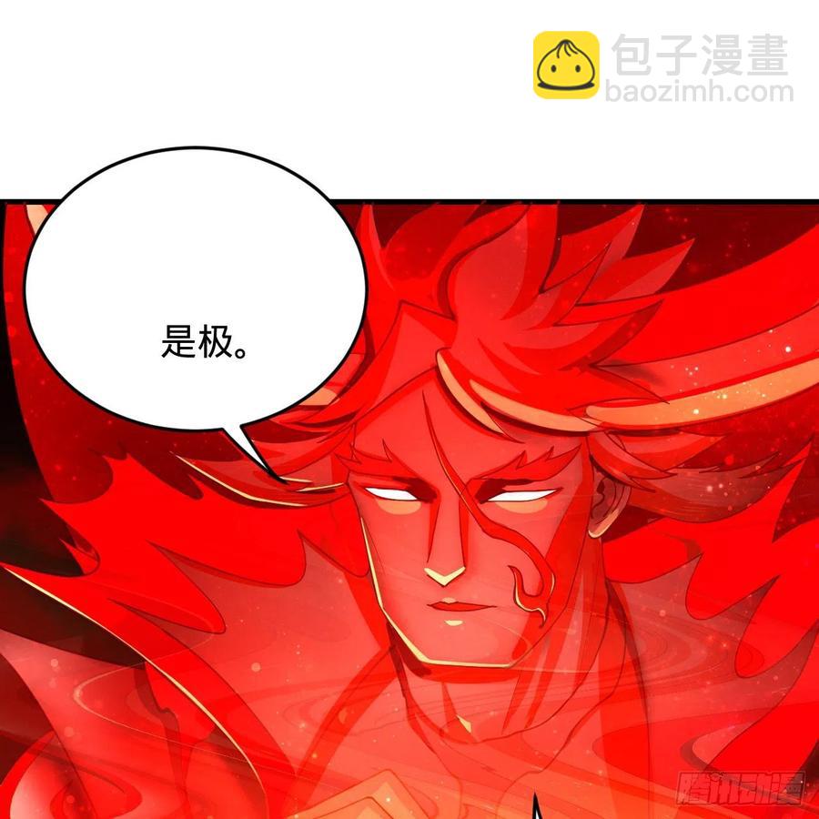 🍔炼气练了三千年 208回 神识之争 第43页