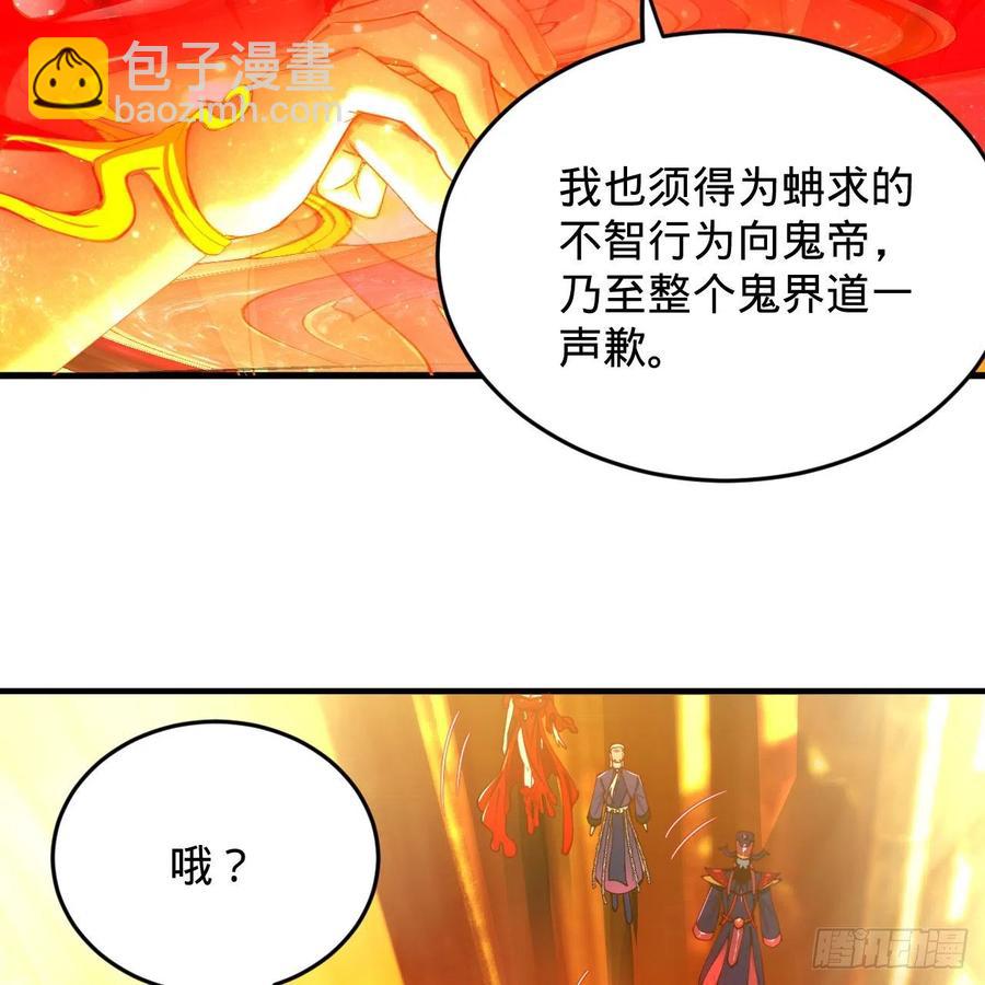 🍔炼气练了三千年 208回 神识之争 第44页