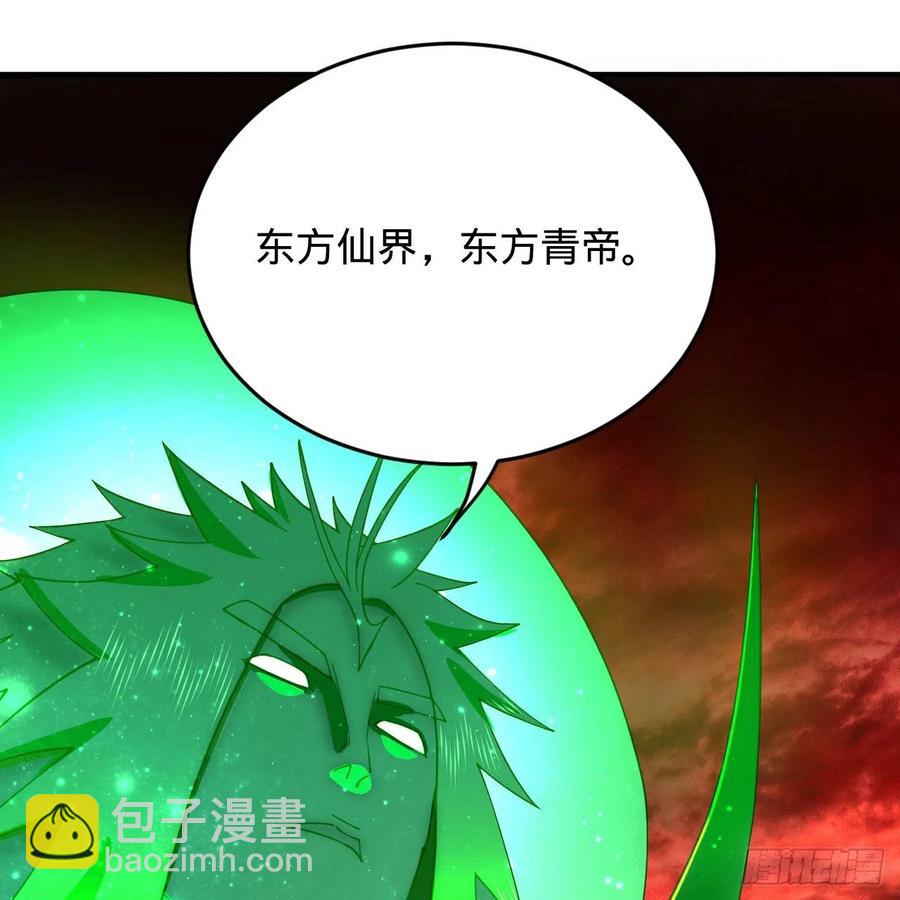 🍔炼气练了三千年 208回 神识之争 第46页