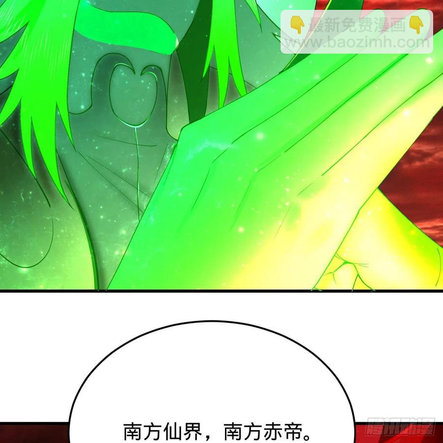 🍔炼气练了三千年 208回 神识之争 第47页