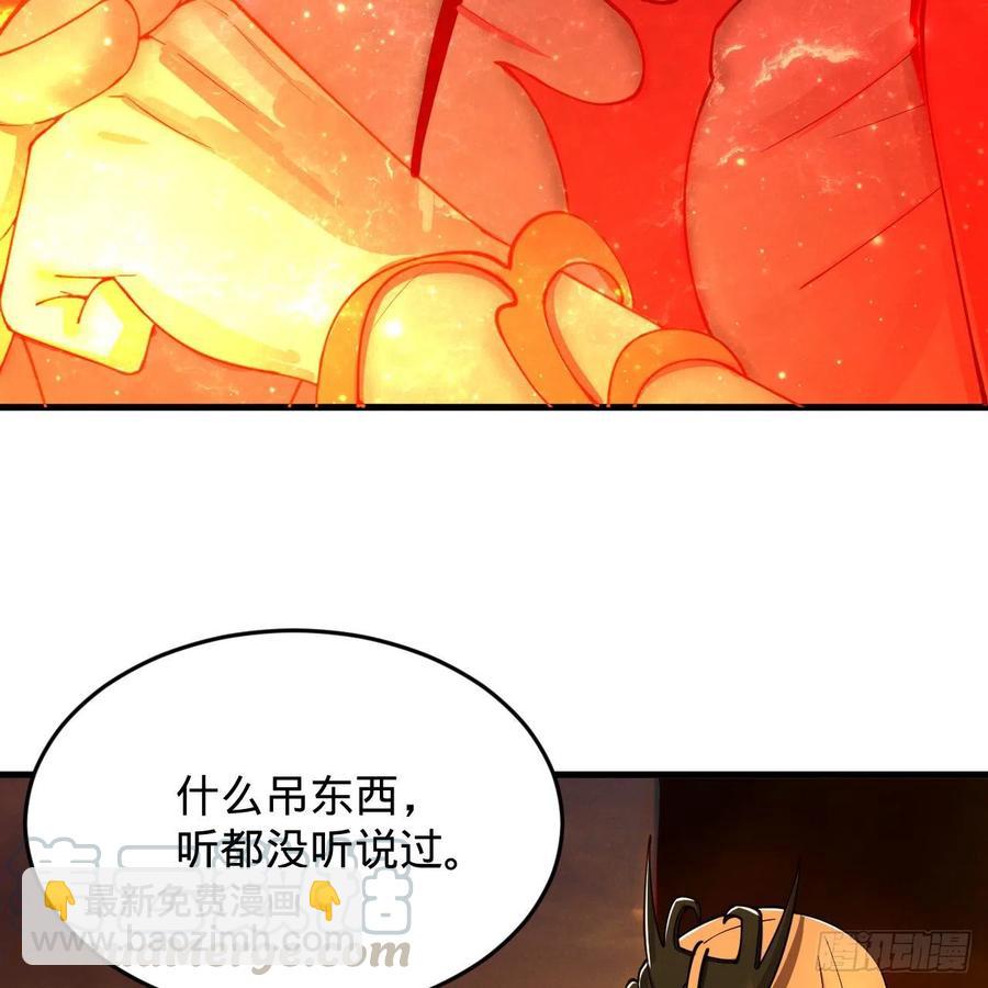 🍔炼气练了三千年 208回 神识之争 第49页