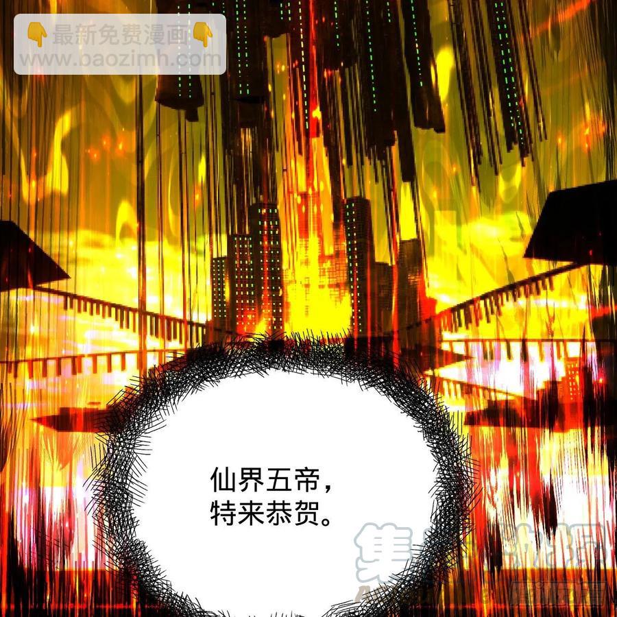 🍔炼气练了三千年 208回 神识之争 第5页