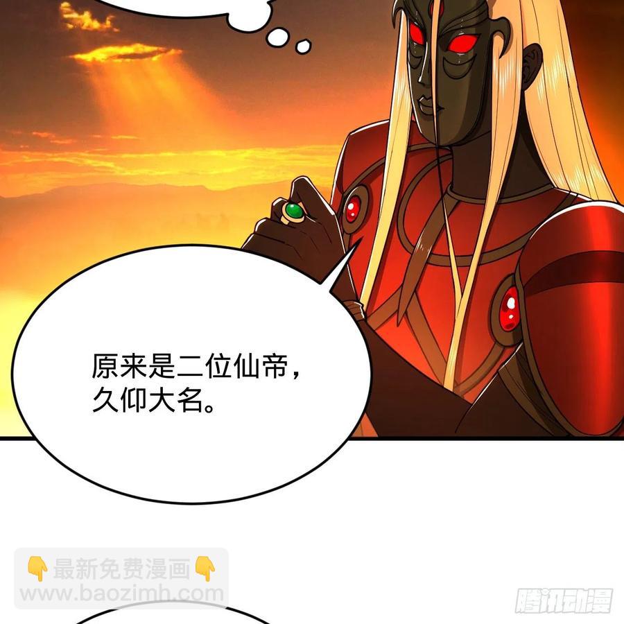 🍔炼气练了三千年 208回 神识之争 第50页