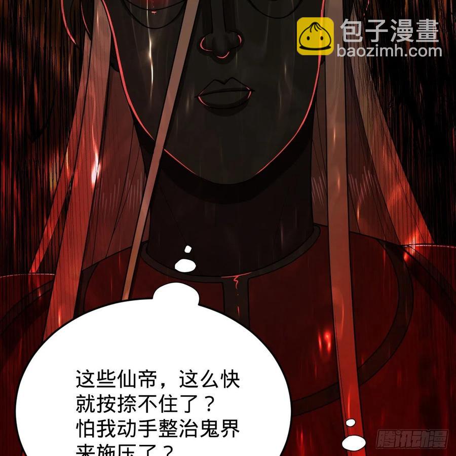 🍔炼气练了三千年 208回 神识之争 第8页