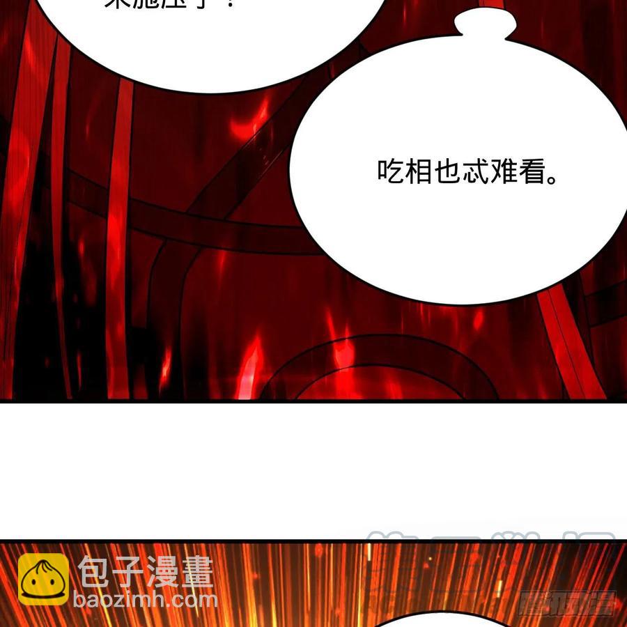 🍔炼气练了三千年 208回 神识之争 第9页