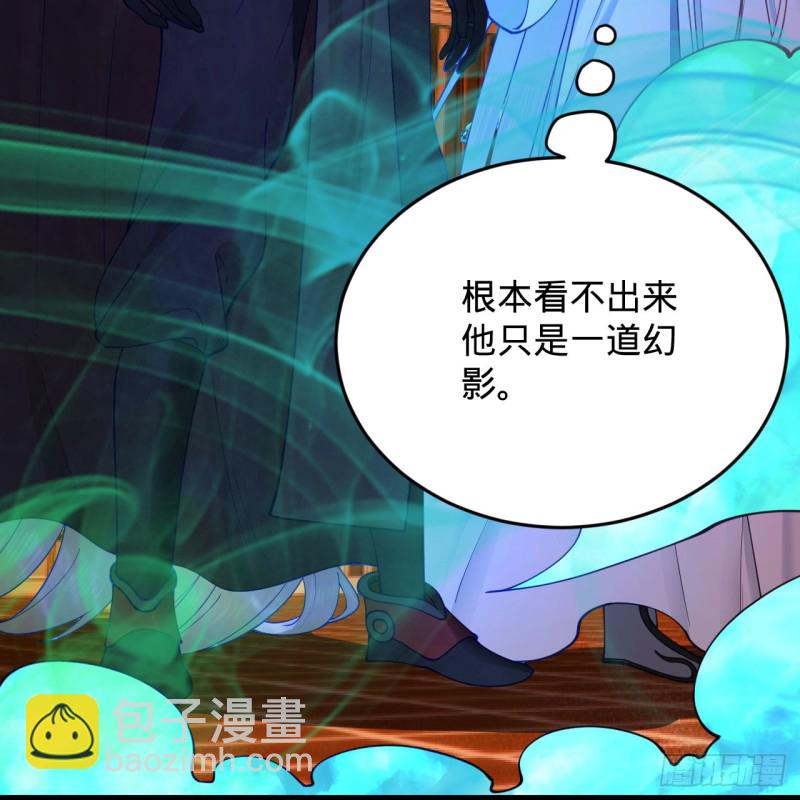 🍔炼气练了三千年 210回 实心铁木的反甲 第14页