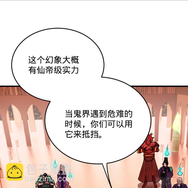 🍔炼气练了三千年 210回 实心铁木的反甲 第15页