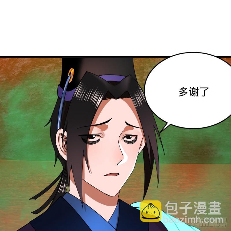 🍔炼气练了三千年 210回 实心铁木的反甲 第17页