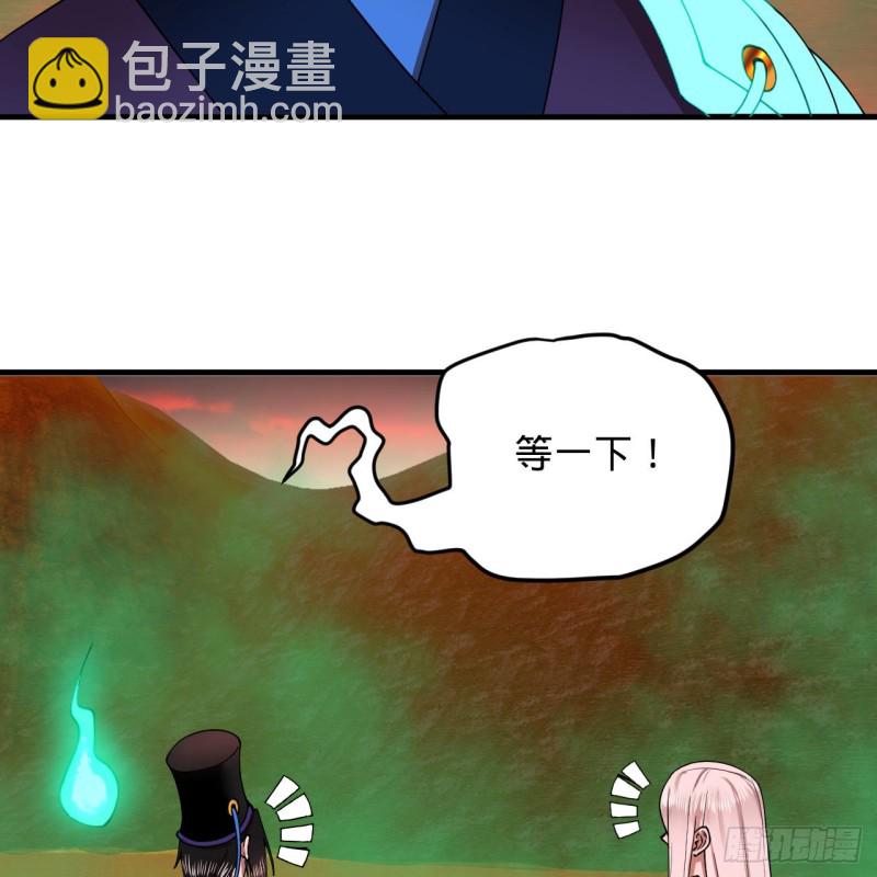 🍔炼气练了三千年 210回 实心铁木的反甲 第18页