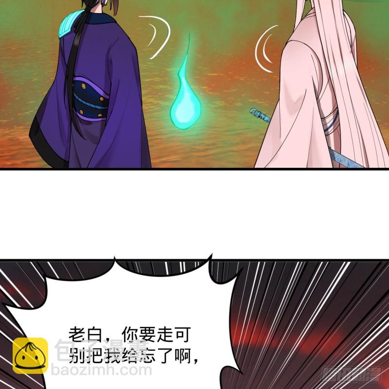 🍔炼气练了三千年 210回 实心铁木的反甲 第19页