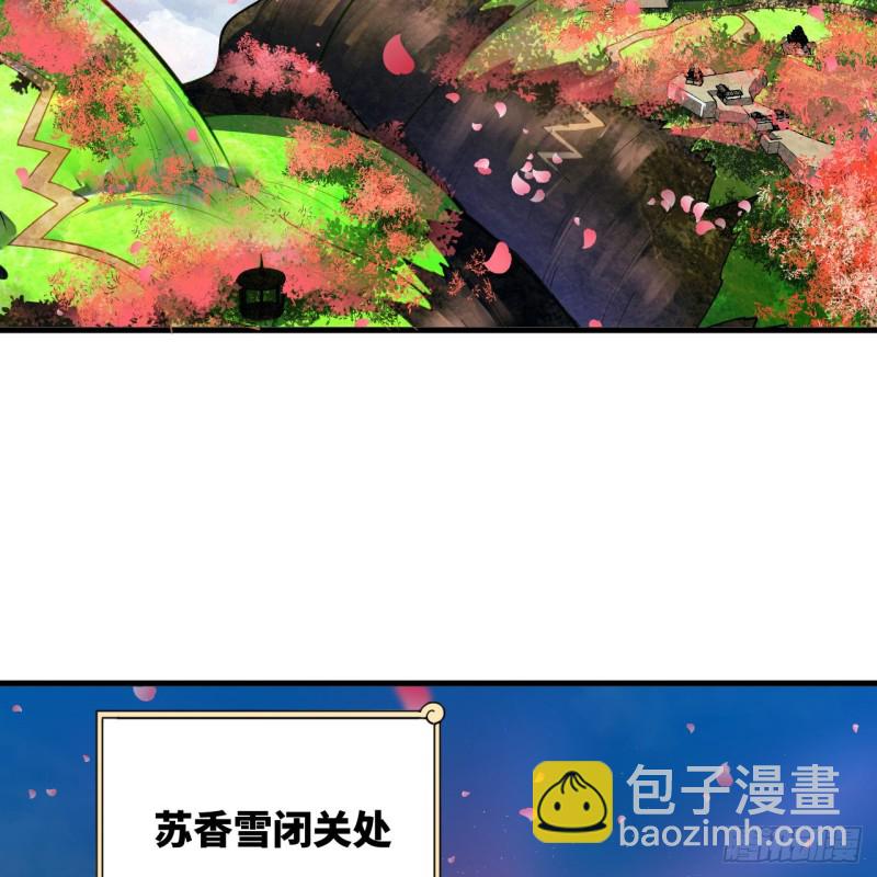 🍔炼气练了三千年 210回 实心铁木的反甲 第27页