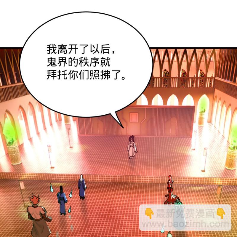 🍔炼气练了三千年 210回 实心铁木的反甲 第3页