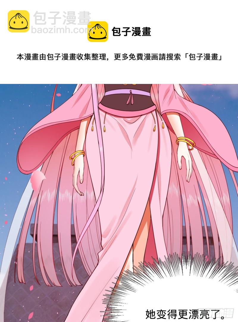 🍔炼气练了三千年 210回 实心铁木的反甲 第31页