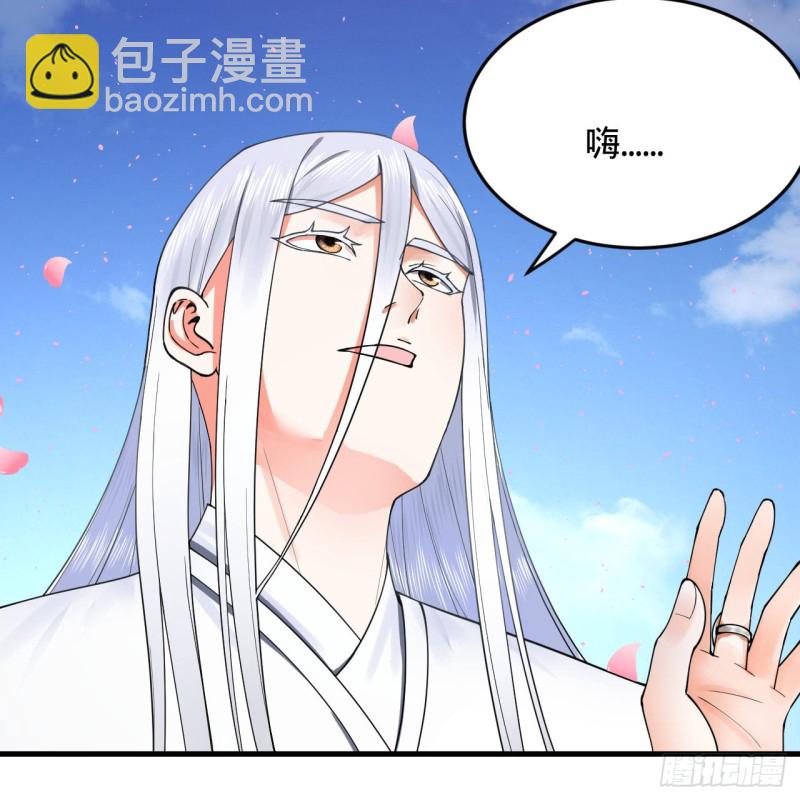 🍔炼气练了三千年 210回 实心铁木的反甲 第34页