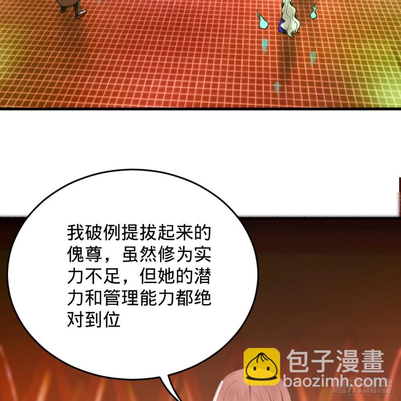 🍔炼气练了三千年 210回 实心铁木的反甲 第4页