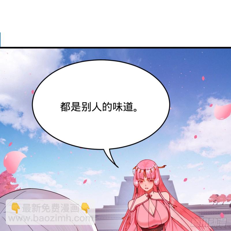 🍔炼气练了三千年 210回 实心铁木的反甲 第40页