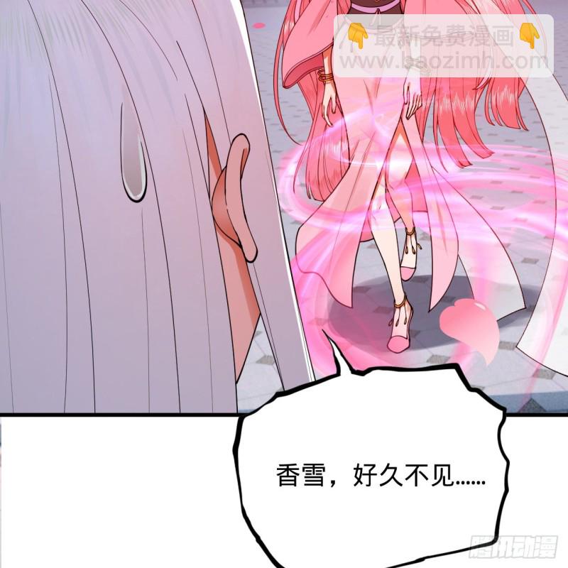 🍔炼气练了三千年 210回 实心铁木的反甲 第41页