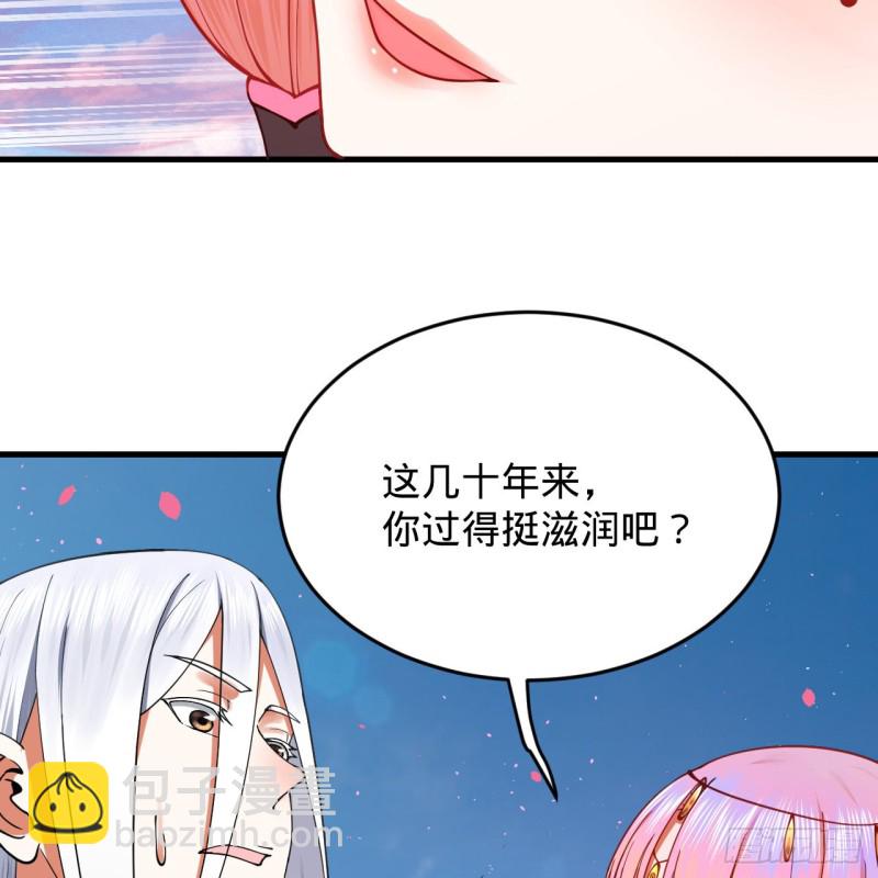 🍔炼气练了三千年 210回 实心铁木的反甲 第43页