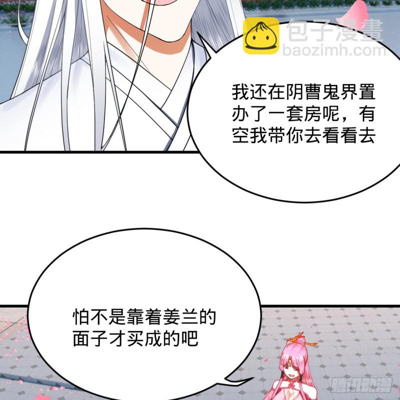 🍔炼气练了三千年 210回 实心铁木的反甲 第46页