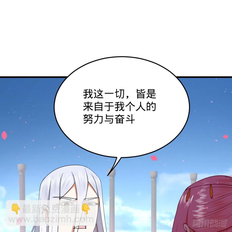🍔炼气练了三千年 210回 实心铁木的反甲 第48页