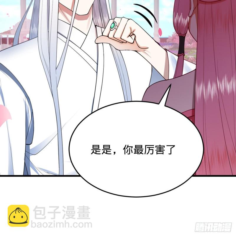 🍔炼气练了三千年 210回 实心铁木的反甲 第49页