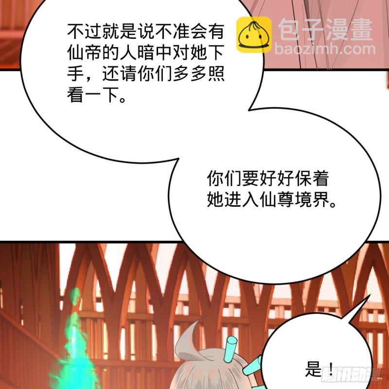 🍔炼气练了三千年 210回 实心铁木的反甲 第6页