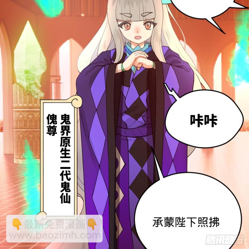 🍔炼气练了三千年 210回 实心铁木的反甲 第7页