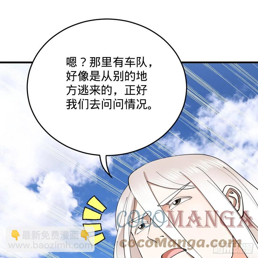 🍔炼气练了三千年 213回 青冥剑宗沦陷？ 第10页