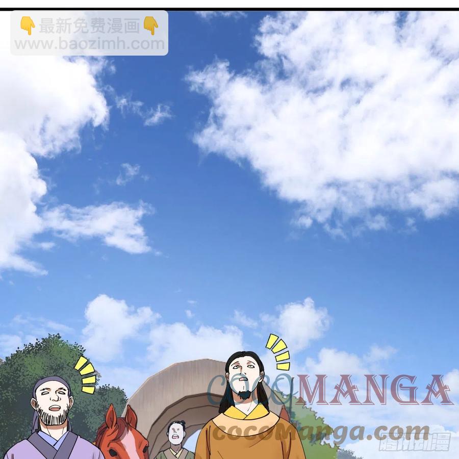 🍔炼气练了三千年 213回 青冥剑宗沦陷？ 第13页