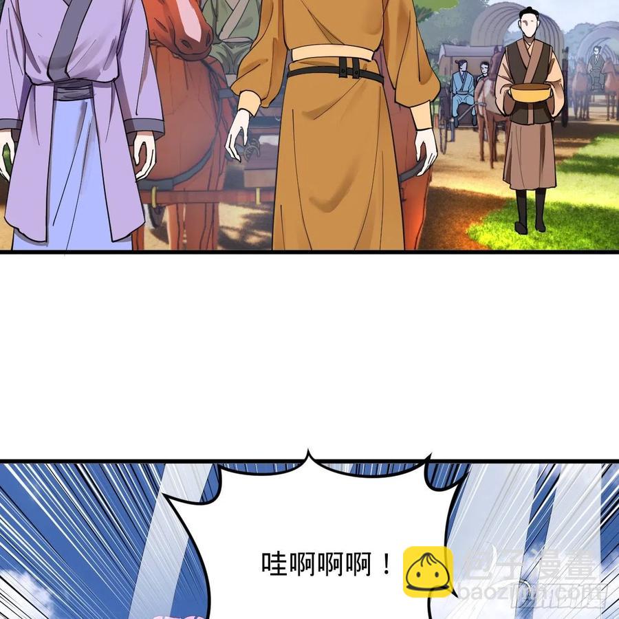 🍔炼气练了三千年 213回 青冥剑宗沦陷？ 第14页