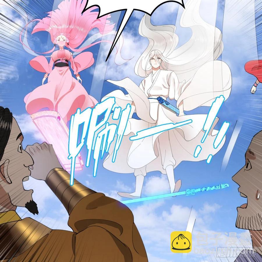 🍔炼气练了三千年 213回 青冥剑宗沦陷？ 第15页