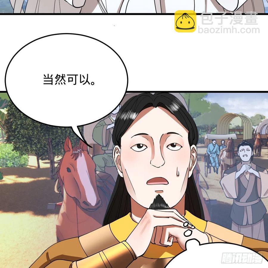 🍔炼气练了三千年 213回 青冥剑宗沦陷？ 第18页