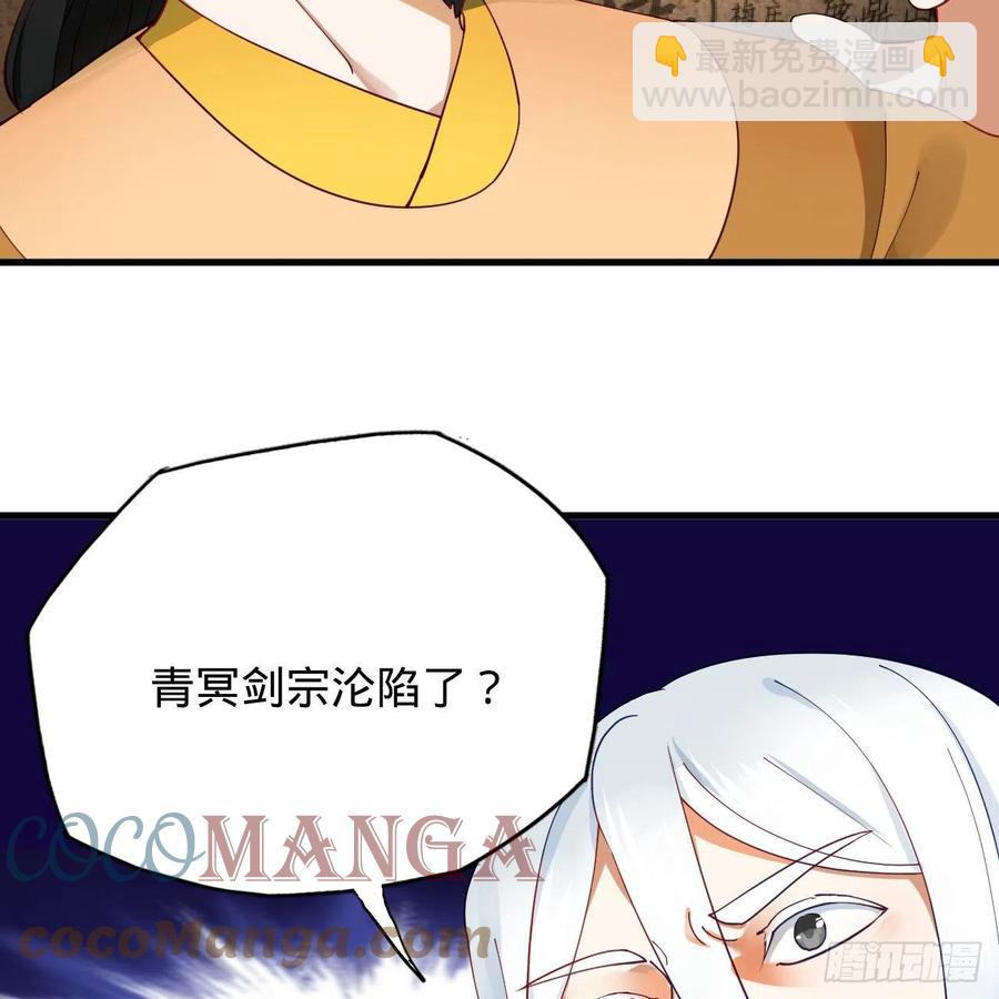🍔炼气练了三千年 213回 青冥剑宗沦陷？ 第22页