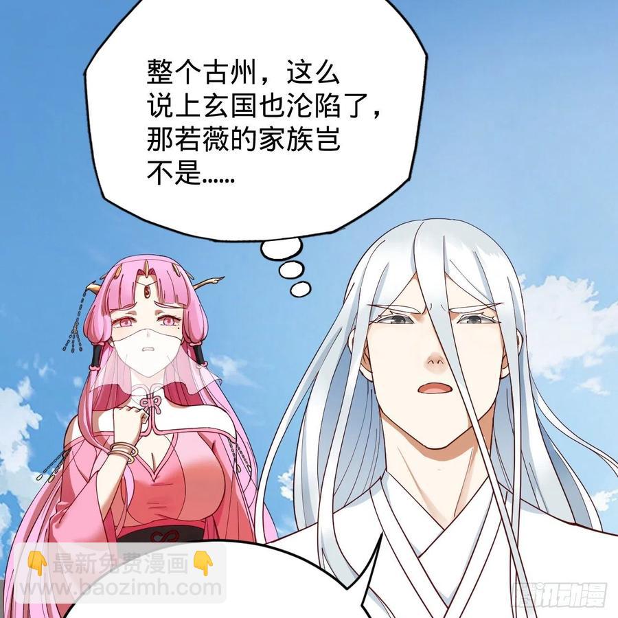 🍔炼气练了三千年 213回 青冥剑宗沦陷？ 第26页