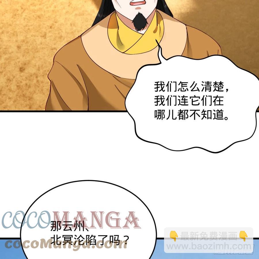 🍔炼气练了三千年 213回 青冥剑宗沦陷？ 第28页