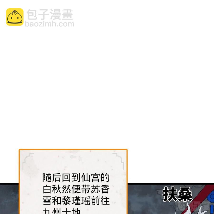 🍔炼气练了三千年 213回 青冥剑宗沦陷？ 第3页