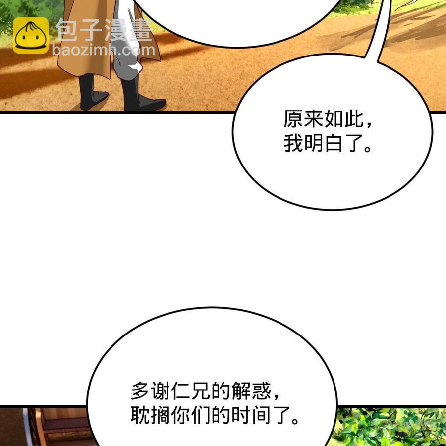 🍔炼气练了三千年 213回 青冥剑宗沦陷？ 第30页