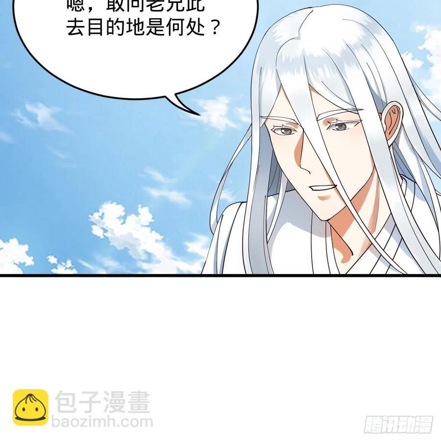 🍔炼气练了三千年 213回 青冥剑宗沦陷？ 第33页