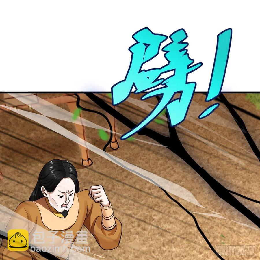 🍔炼气练了三千年 213回 青冥剑宗沦陷？ 第35页
