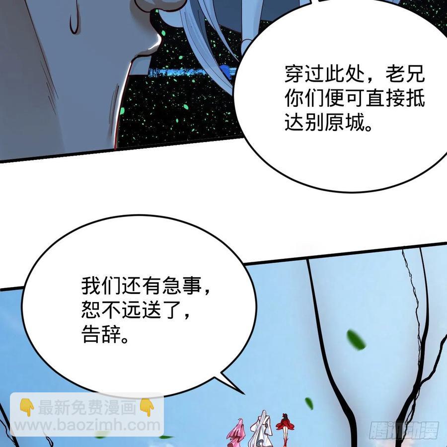 🍔炼气练了三千年 213回 青冥剑宗沦陷？ 第38页