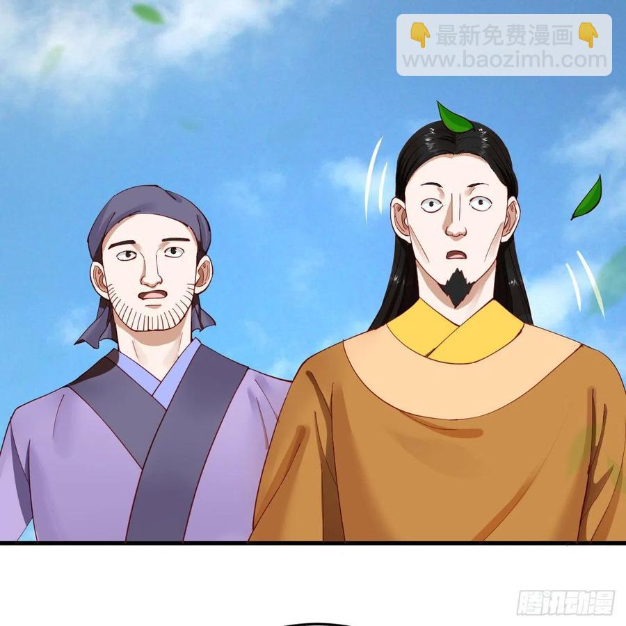 🍔炼气练了三千年 213回 青冥剑宗沦陷？ 第45页