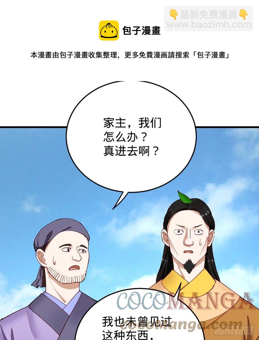 🍔炼气练了三千年 213回 青冥剑宗沦陷？ 第46页